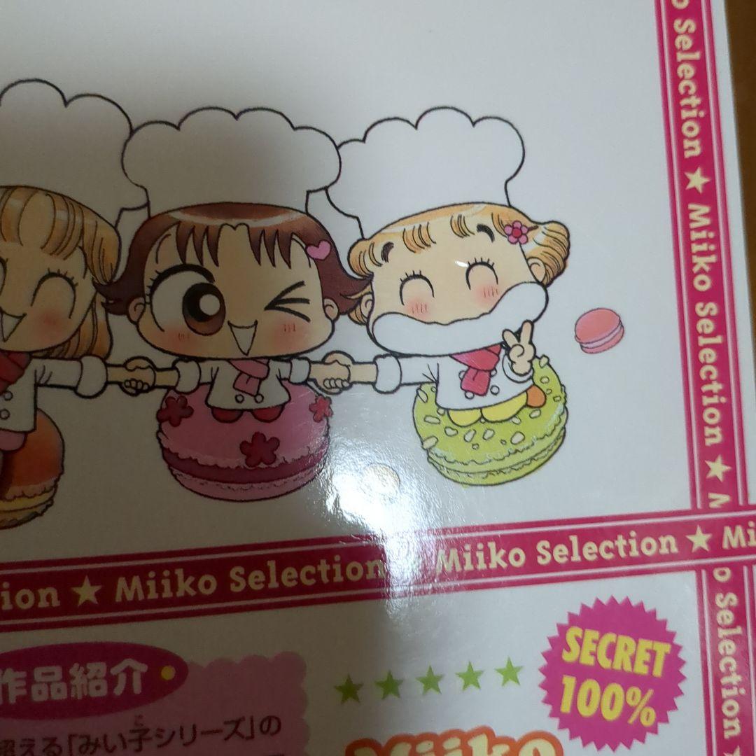 こっちむいてみい子　セレクションセット　直筆サイン入り年賀ハガキ　複製原画当選品