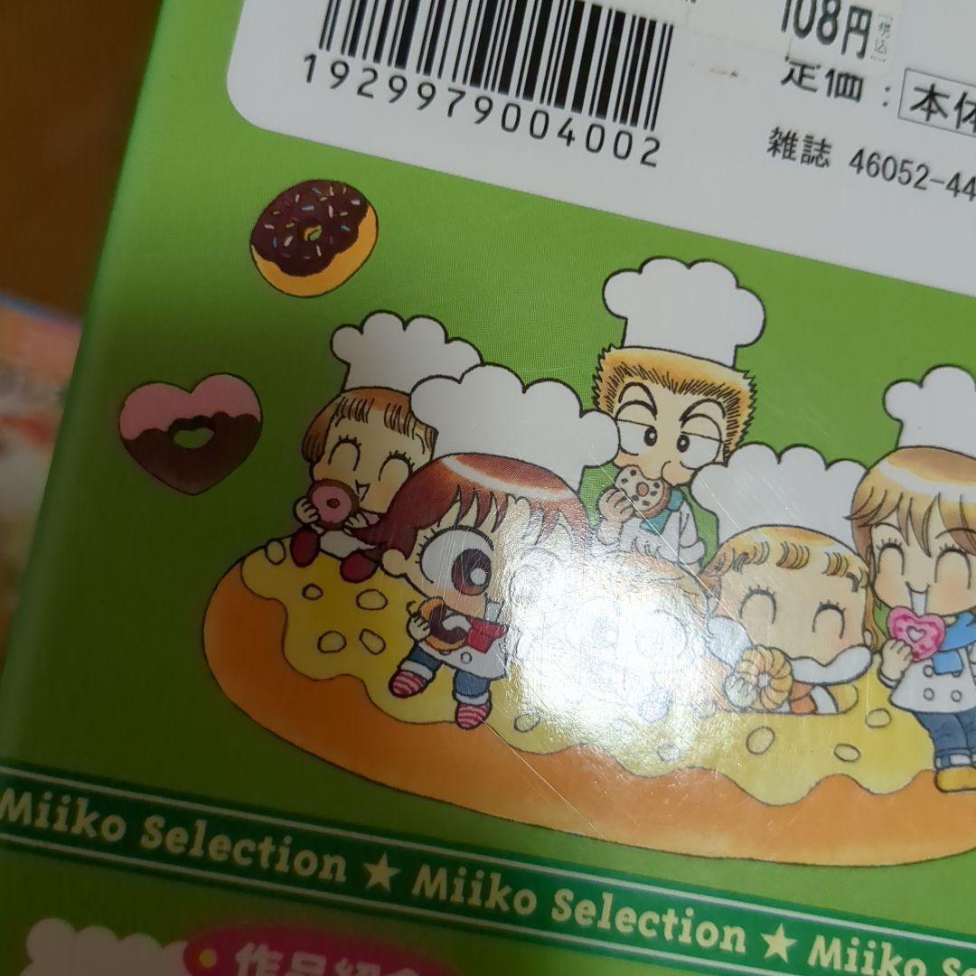 こっちむいてみい子　セレクションセット　直筆サイン入り年賀ハガキ　複製原画当選品