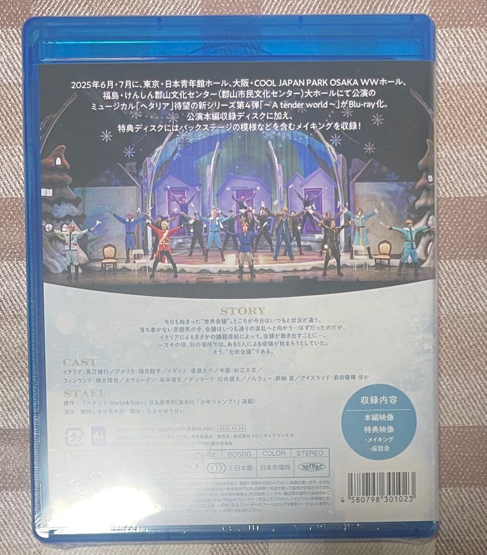 【新品未開封】 ヘタミュTW Blu-ray