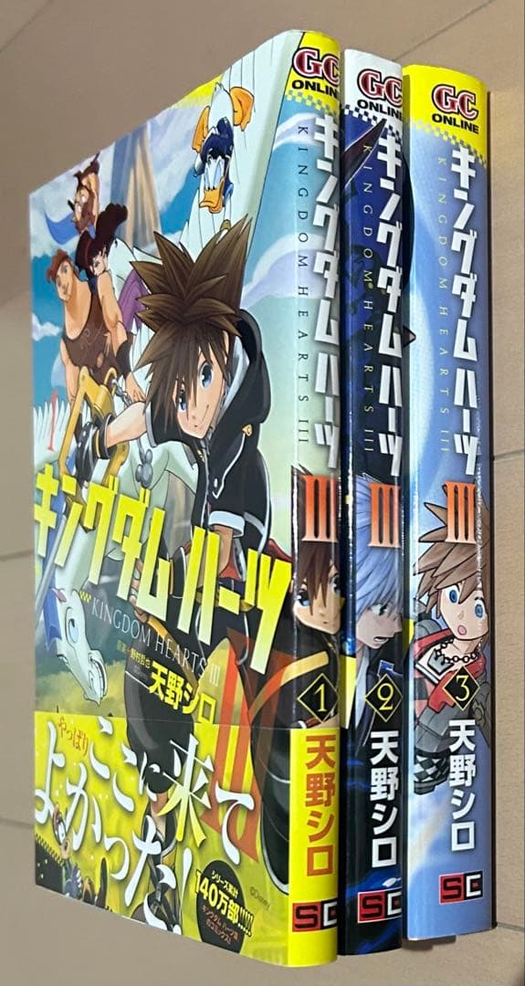 キングダムハーツ3 1〜3巻セット