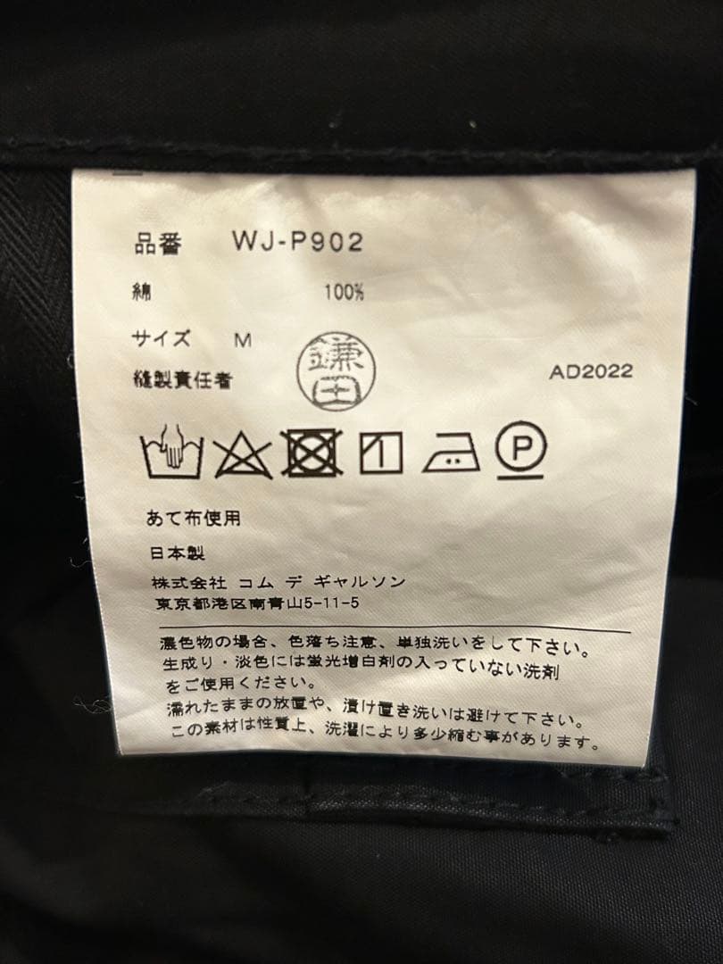 COMMEdesGARÇONS Levi’s エンジニアードジーンズタイプ　黒
