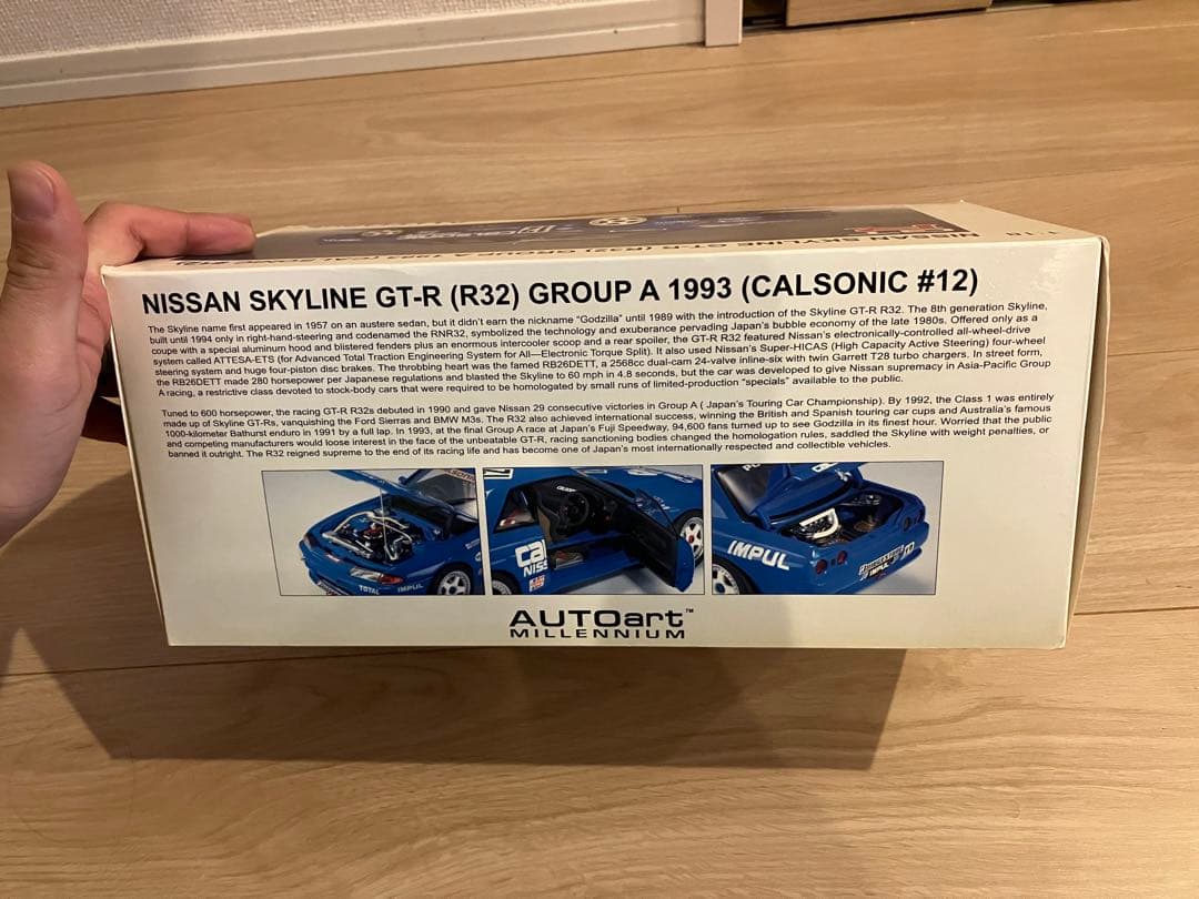絶版モデル AUTO art NISSAN SKYLINE GT-R(R32)