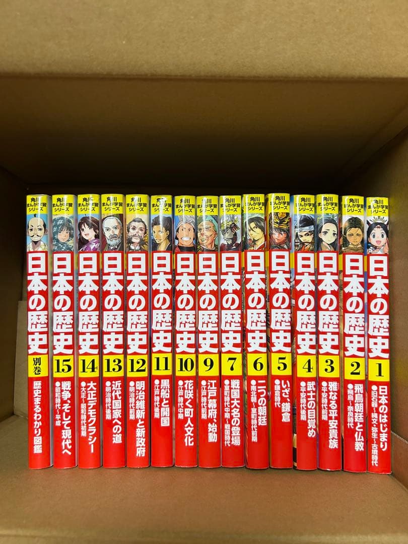 日本の歴史 漫画