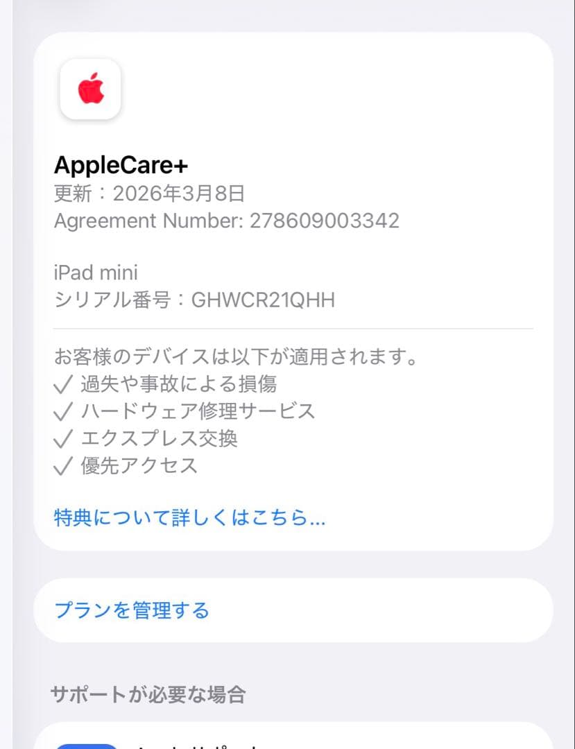 j*j様 iPad mini第7世代A17Pro Apple Pencil Pr