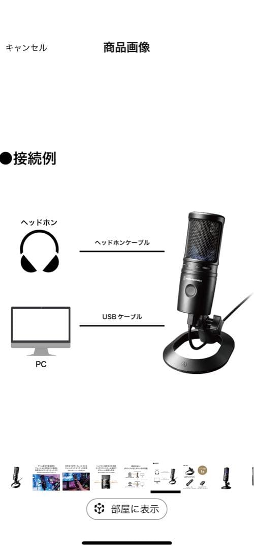 た*う様 audio-technica AT2020USB+ コンデンサーマイク