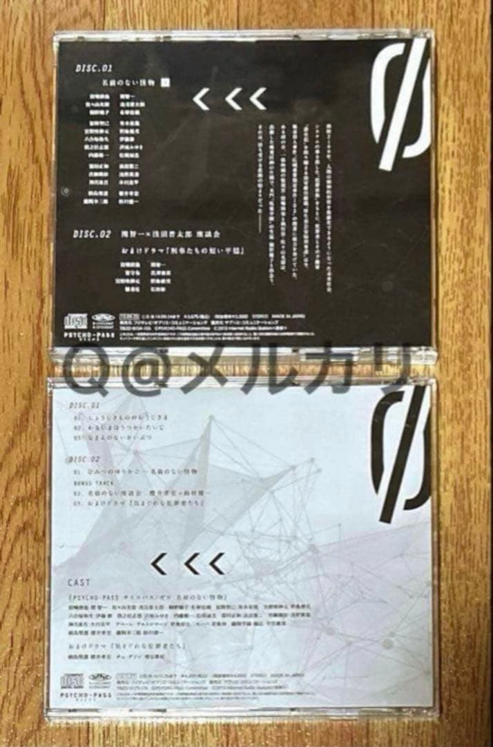PSYCHO-PASS サイコパス/ゼロ 名前のない怪物」上巻・下巻