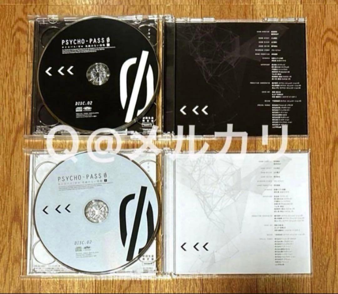 PSYCHO-PASS サイコパス/ゼロ 名前のない怪物」上巻・下巻