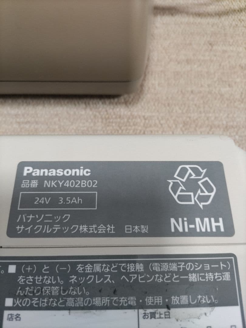 SANYO バッテリー充電器　PSEマーク有