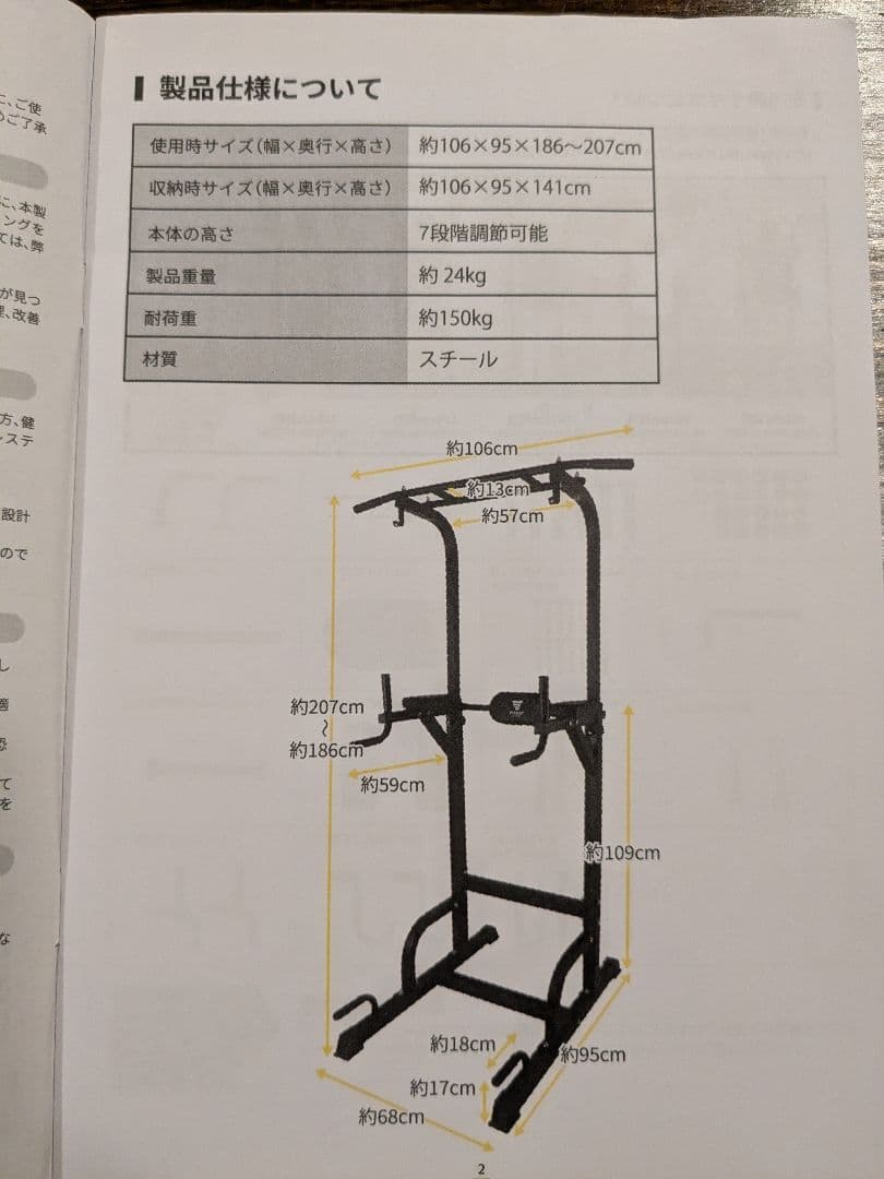 【送料無料】STEADY ステディ 懸垂マシン ぶら下がり健康器