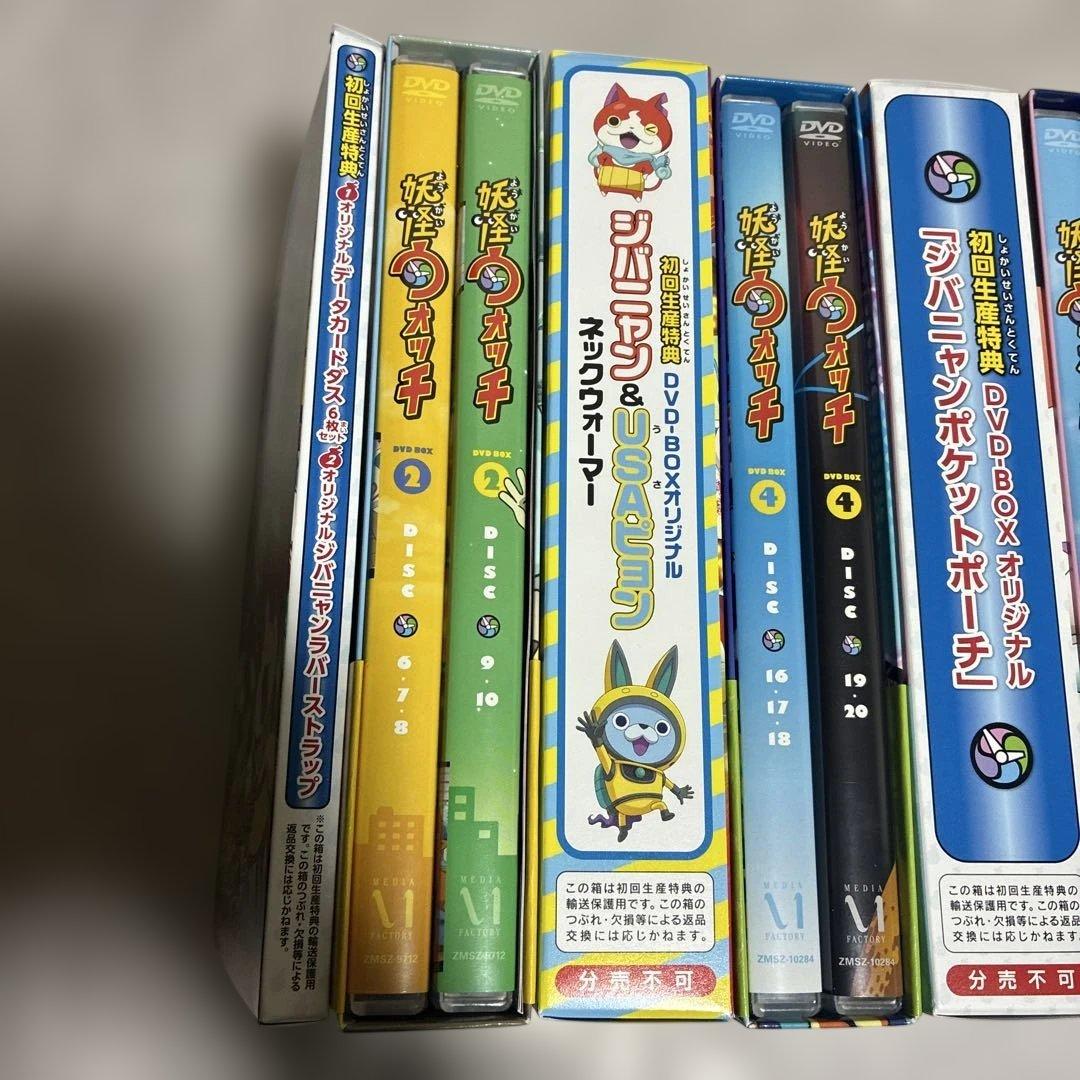 DVDBOX 妖怪ウォッチ 2-6巻 特典付き