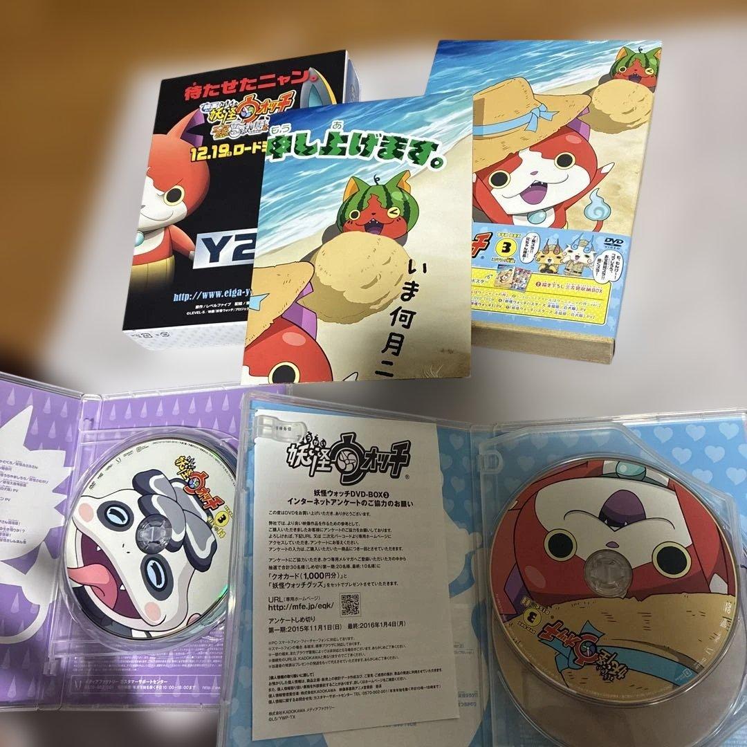 DVDBOX 妖怪ウォッチ 2-6巻 特典付き