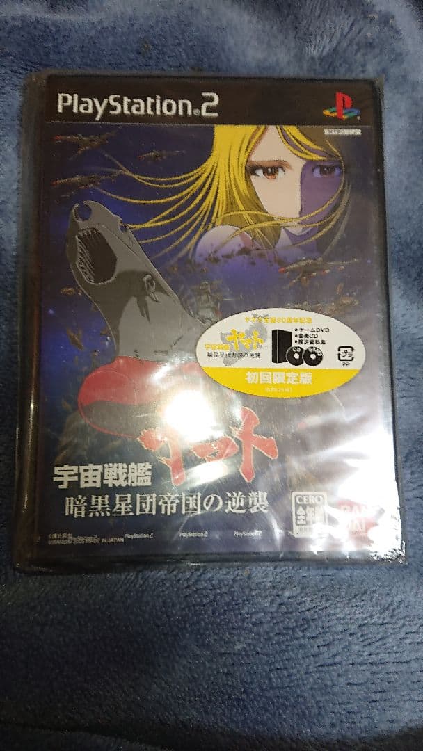【新品未開封】1.宇宙戦艦ヤマト 暗黒星団帝国の逆襲 2.イスカンダルへの追憶