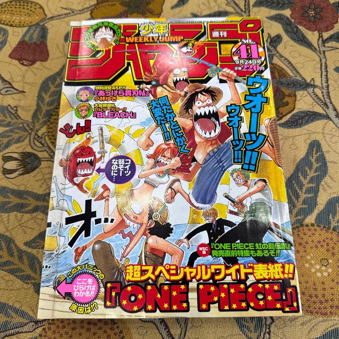 週刊ジャンプ 41号 特集「ONE PIECE」　2001