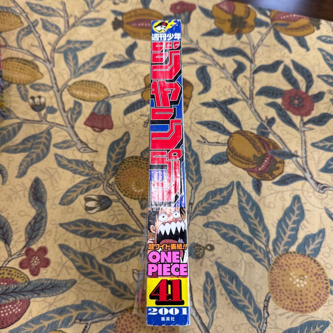 週刊ジャンプ 41号 特集「ONE PIECE」　2001