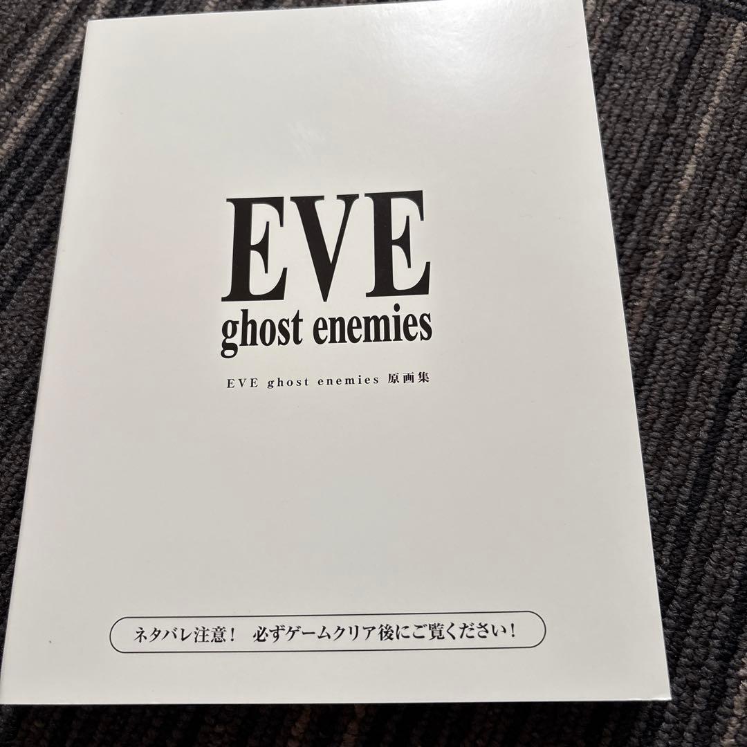 ⭐️ EVE ghost enemies 初回限定版⭐️