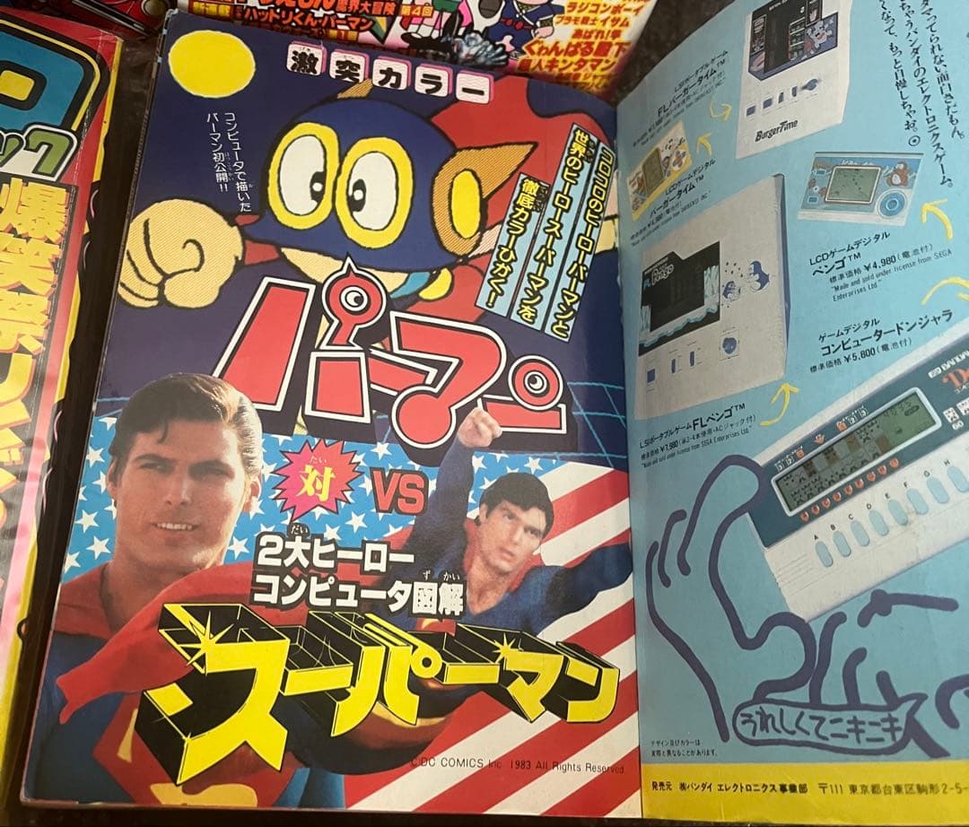 コロコロコミック 1983年　12冊セット