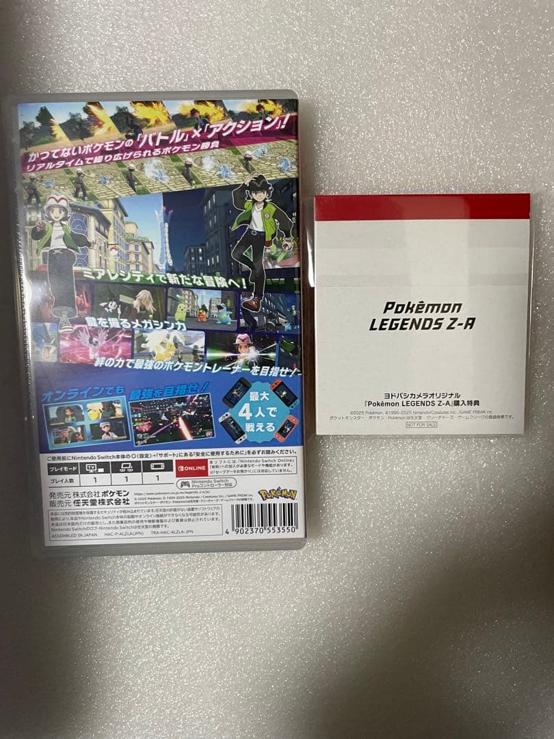 【特典付き】ポケモン レジェンズ za Nintendo Switch