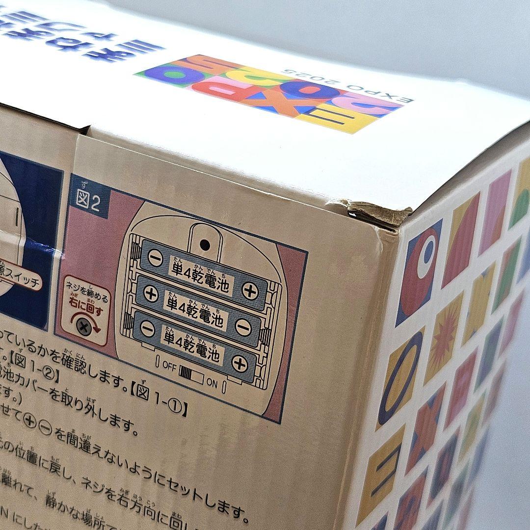 大阪・関西万博　EXPO2025 まねまねミャクミャク　ぬいぐるみ