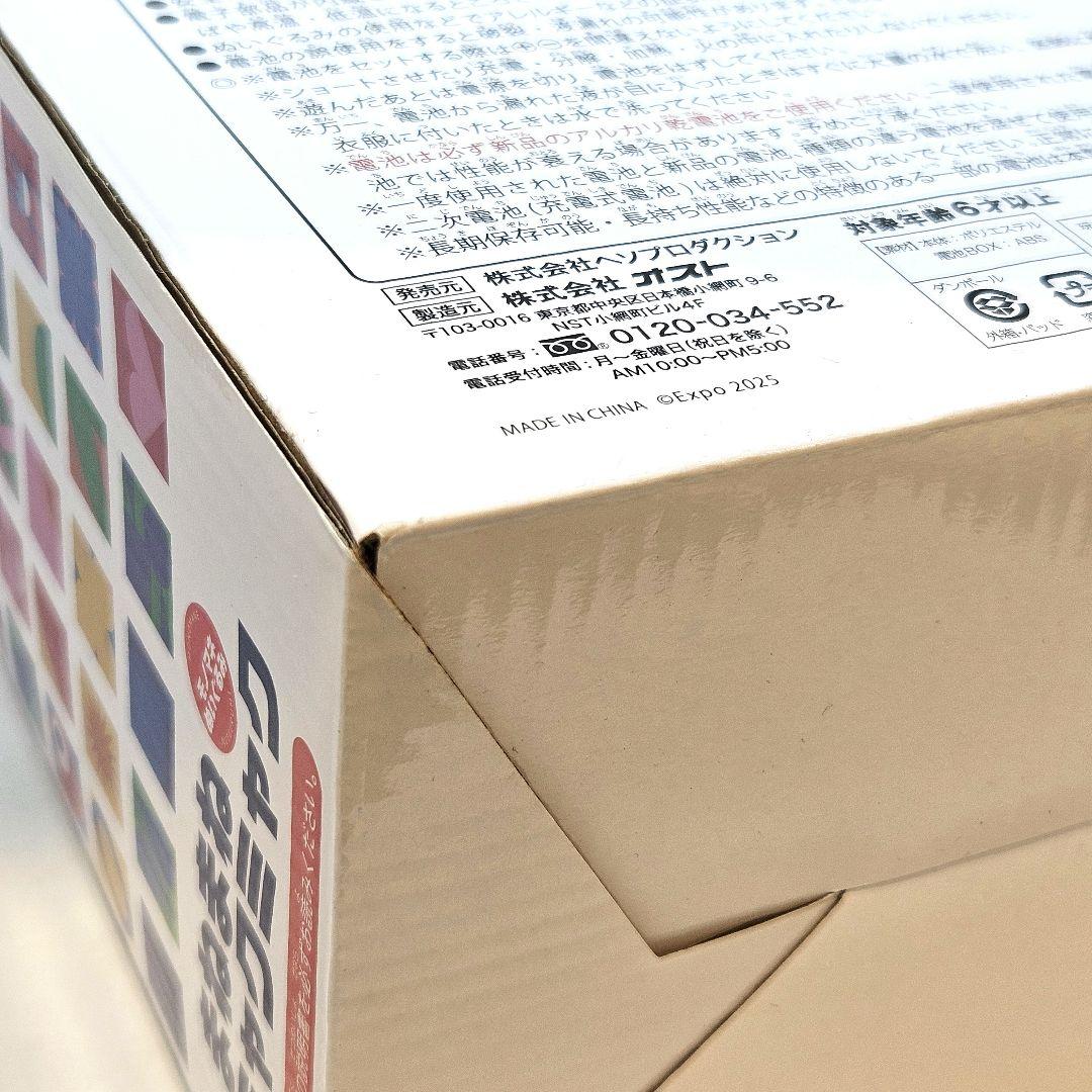 大阪・関西万博　EXPO2025 まねまねミャクミャク　ぬいぐるみ