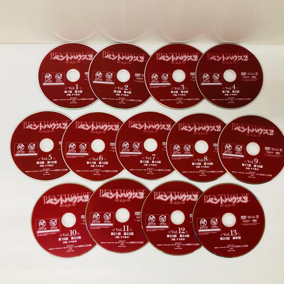 ペントハウス2　DVD全巻セット　全13巻　韓国ドラマ/韓流