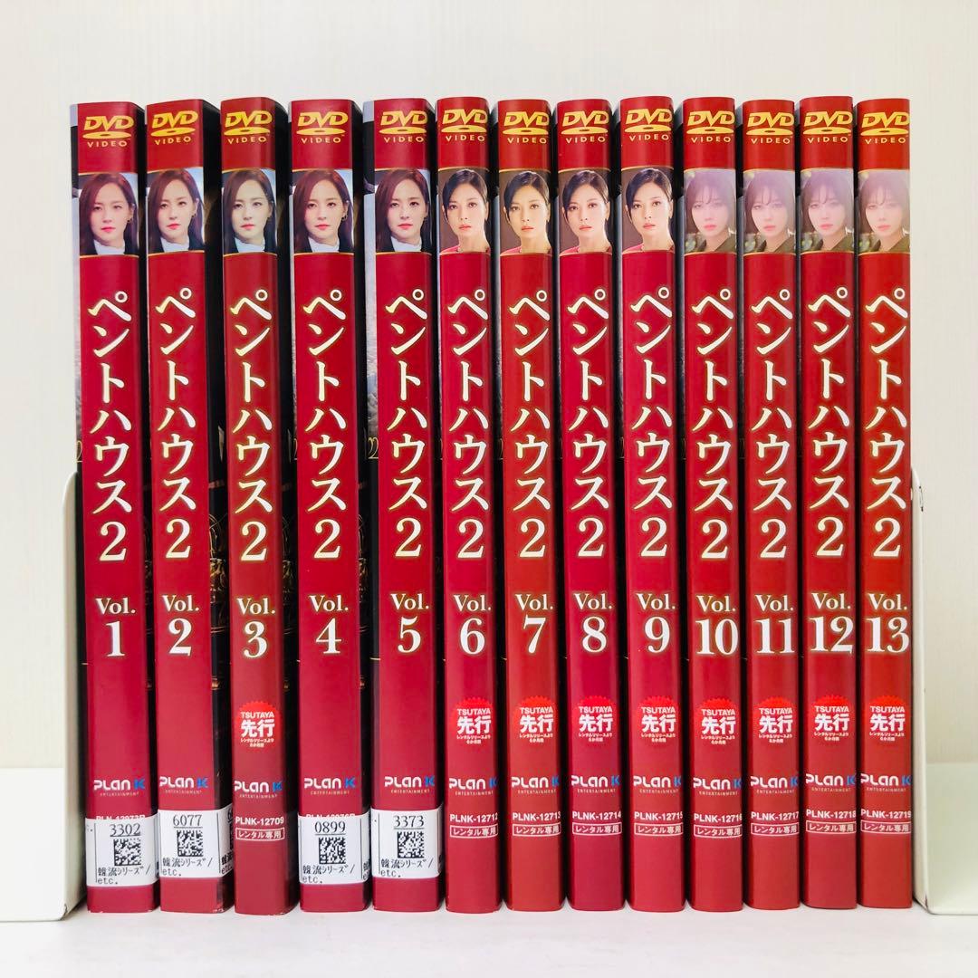 ペントハウス2　DVD全巻セット　全13巻　韓国ドラマ/韓流