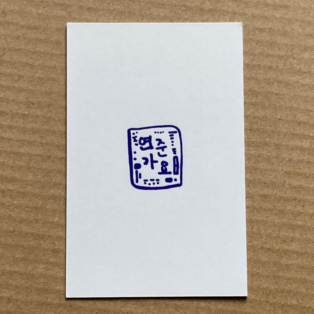 TXT 人気歌謡 MC サノク トレカ ヨンジュン ⑥