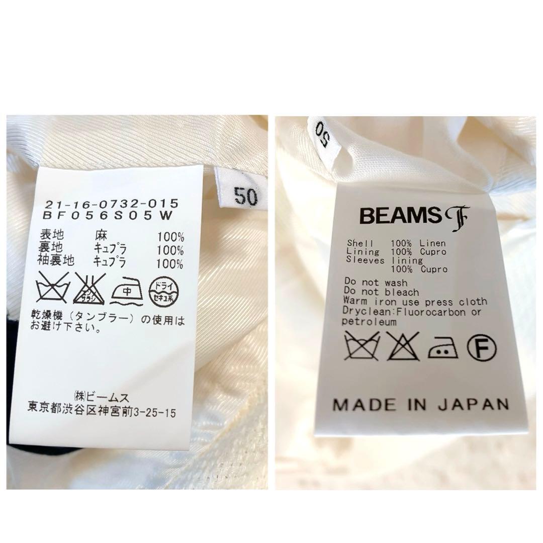【リネン100%・美品】BEAMS F　テーラード　アイボリー　50　貝ボタン