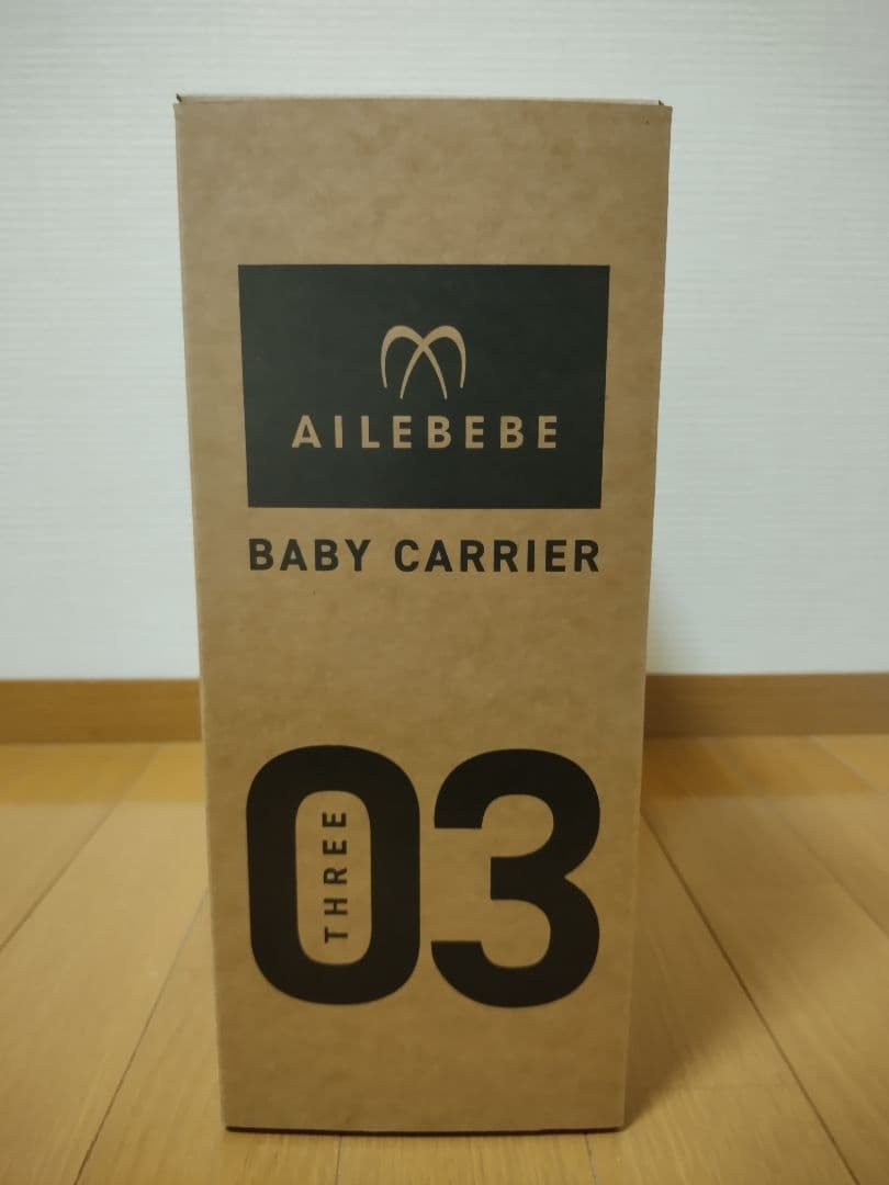 【新品未開封】エールべべ・キャリアスリー ニュアンスグレー 抱っこ紐 おんぶ紐