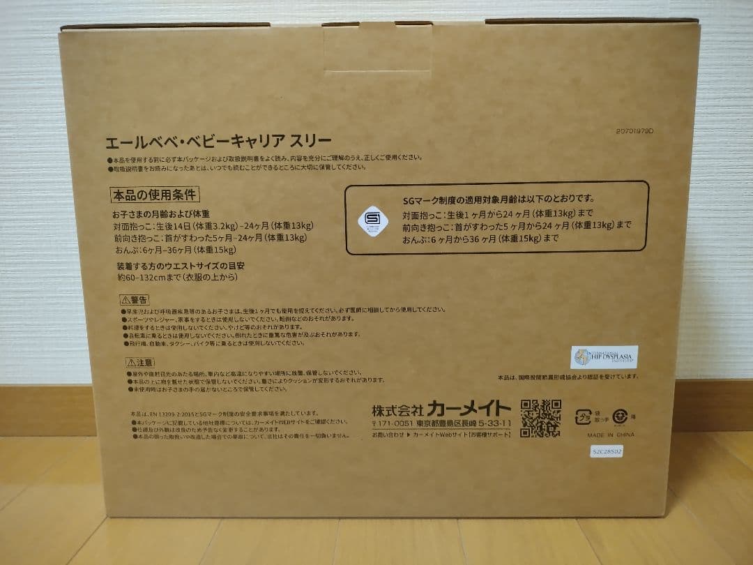 【新品未開封】エールべべ・キャリアスリー ニュアンスグレー 抱っこ紐 おんぶ紐