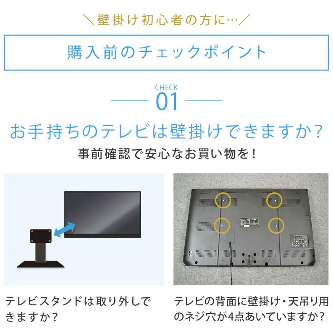 新品未使用 壁美人 37-65型