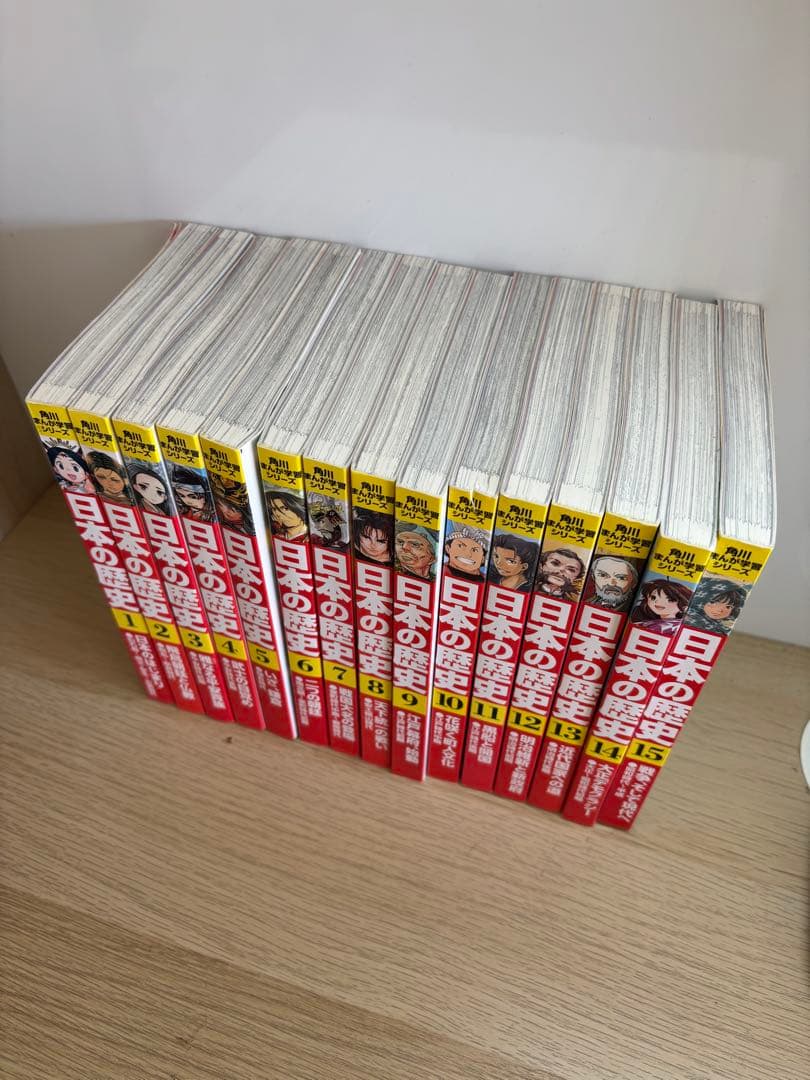 日本の歴史 セット 1-15巻 KADOKAWA