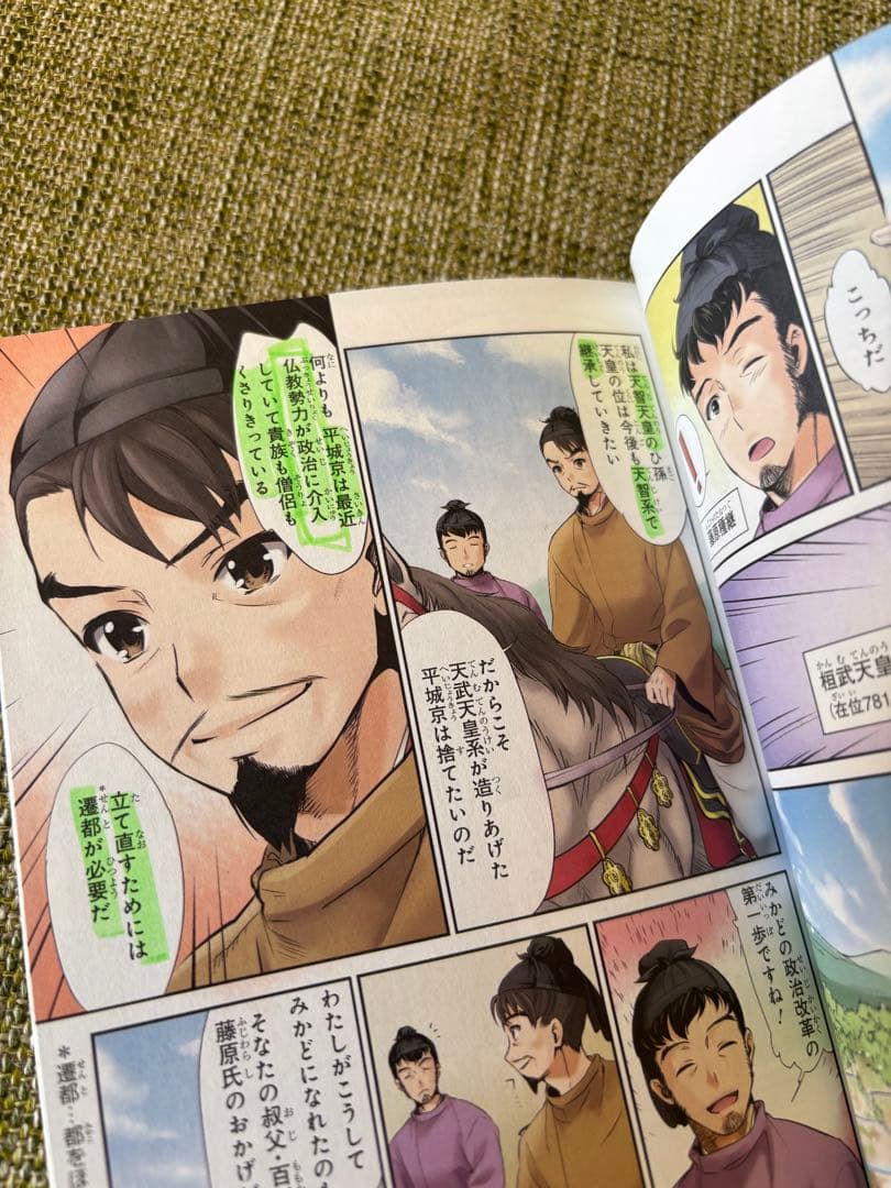 日本の歴史 セット 1-15巻 KADOKAWA