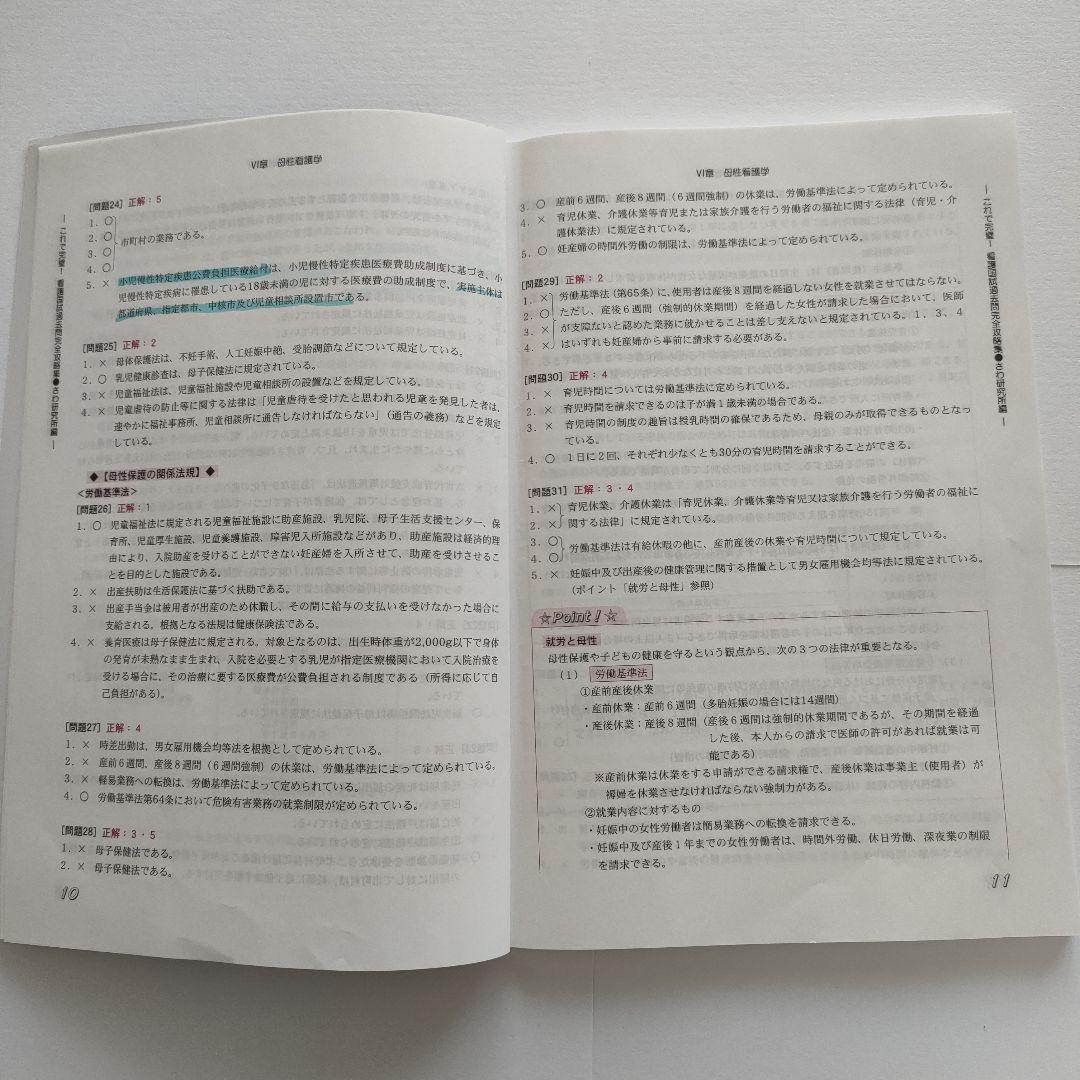 さわ研究所 黒本+赤本 2026年 第115回看護師国家試験 過去問 全巻セット