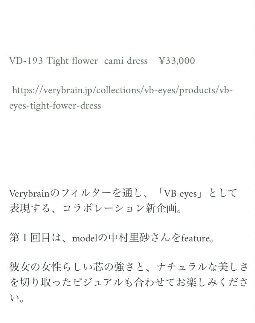 ワンピース verybrain Tight flower cami dress