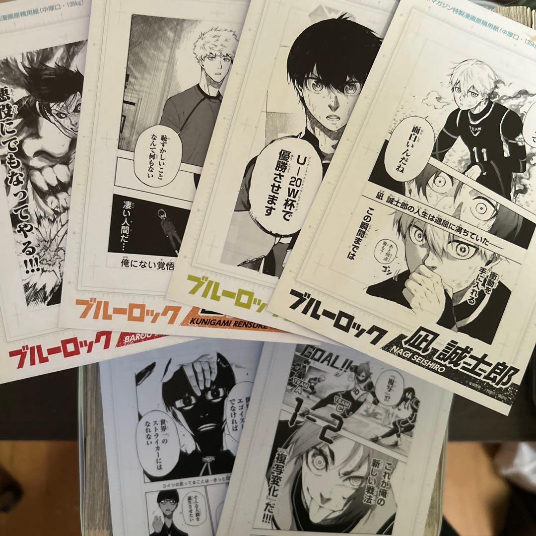 ブルーロック漫画1〜25巻　おまけ付き