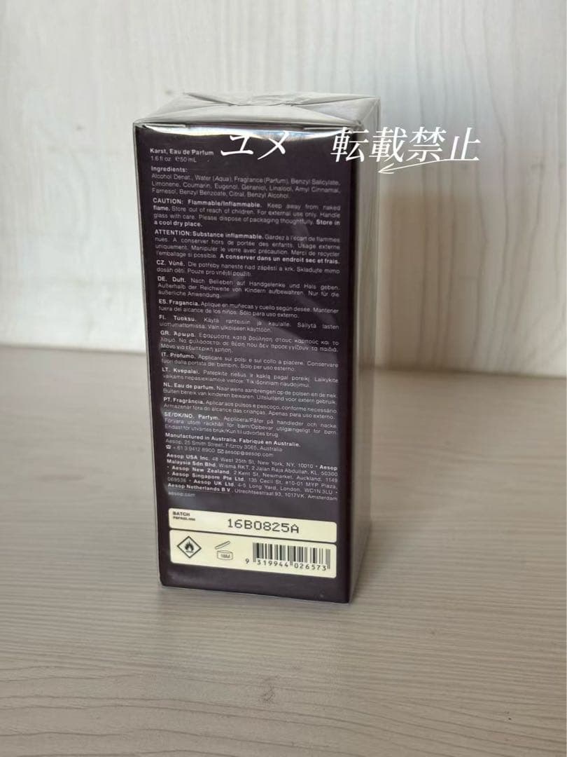新品 Aesop カースト Karst EDP 50ml