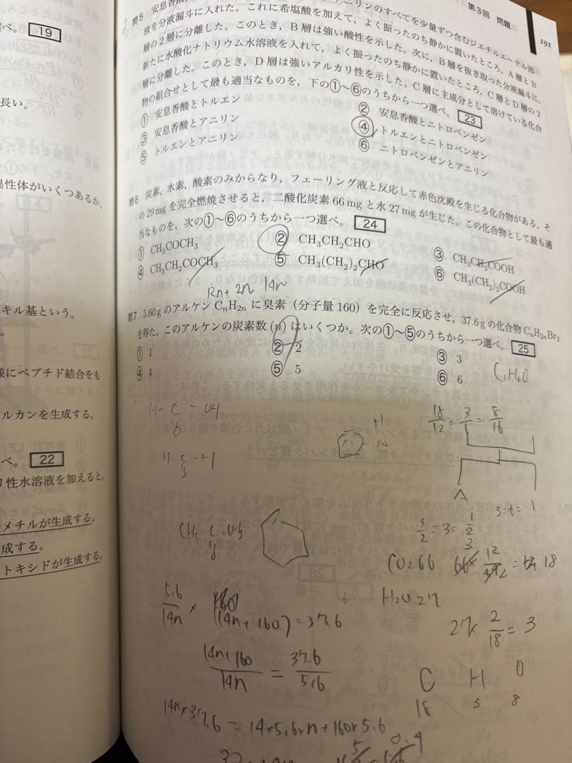 鉄緑会 高３化学実力演習・医学部問題集・化学要点集など3冊セット(最新版)