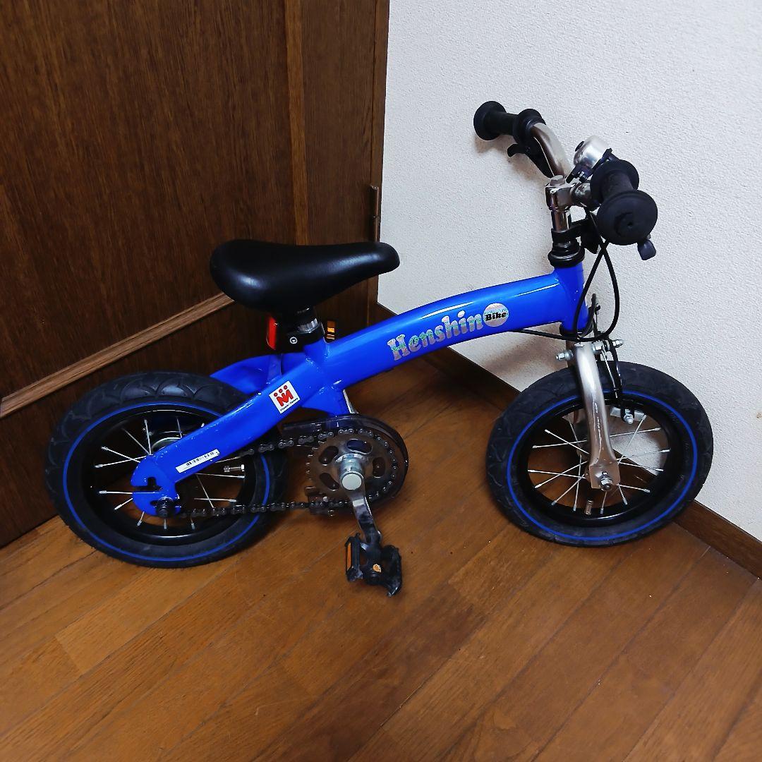 Henshin 　へんしんバイク　 自転車 　幼児用自転車 　青