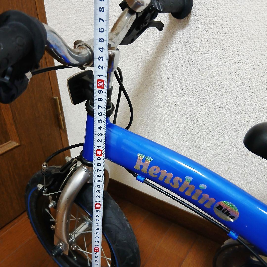 Henshin 　へんしんバイク　 自転車 　幼児用自転車 　青