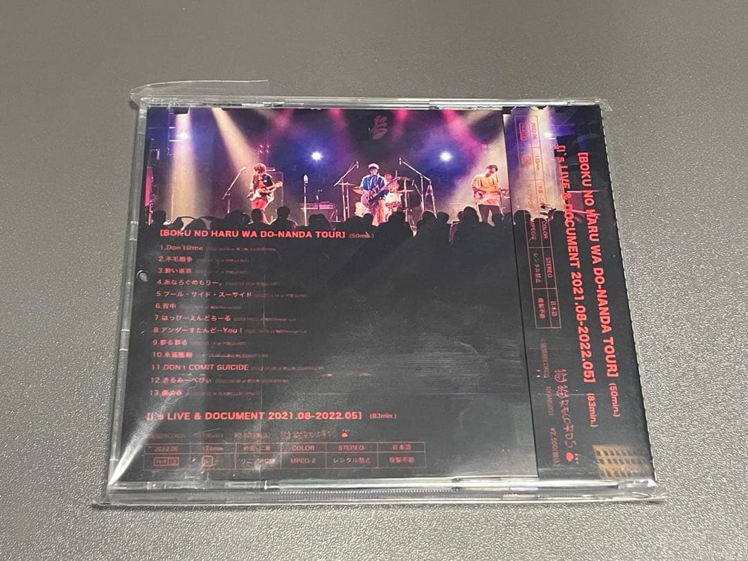 あのちゃん アイズ爆誕 Is 1st DVD ライブ