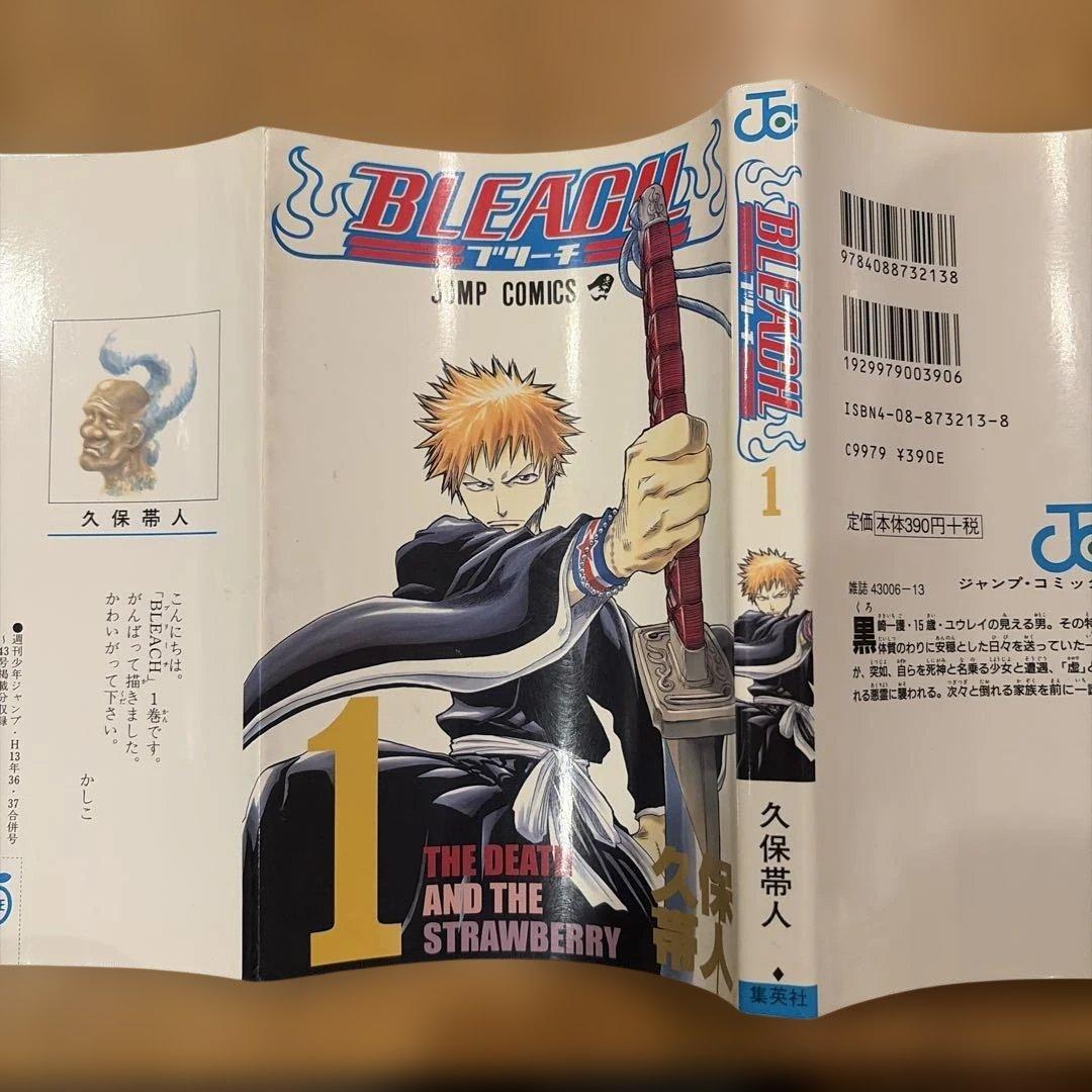 一*乳様 BLEACH1巻　初版本　第1刷　久保帯人