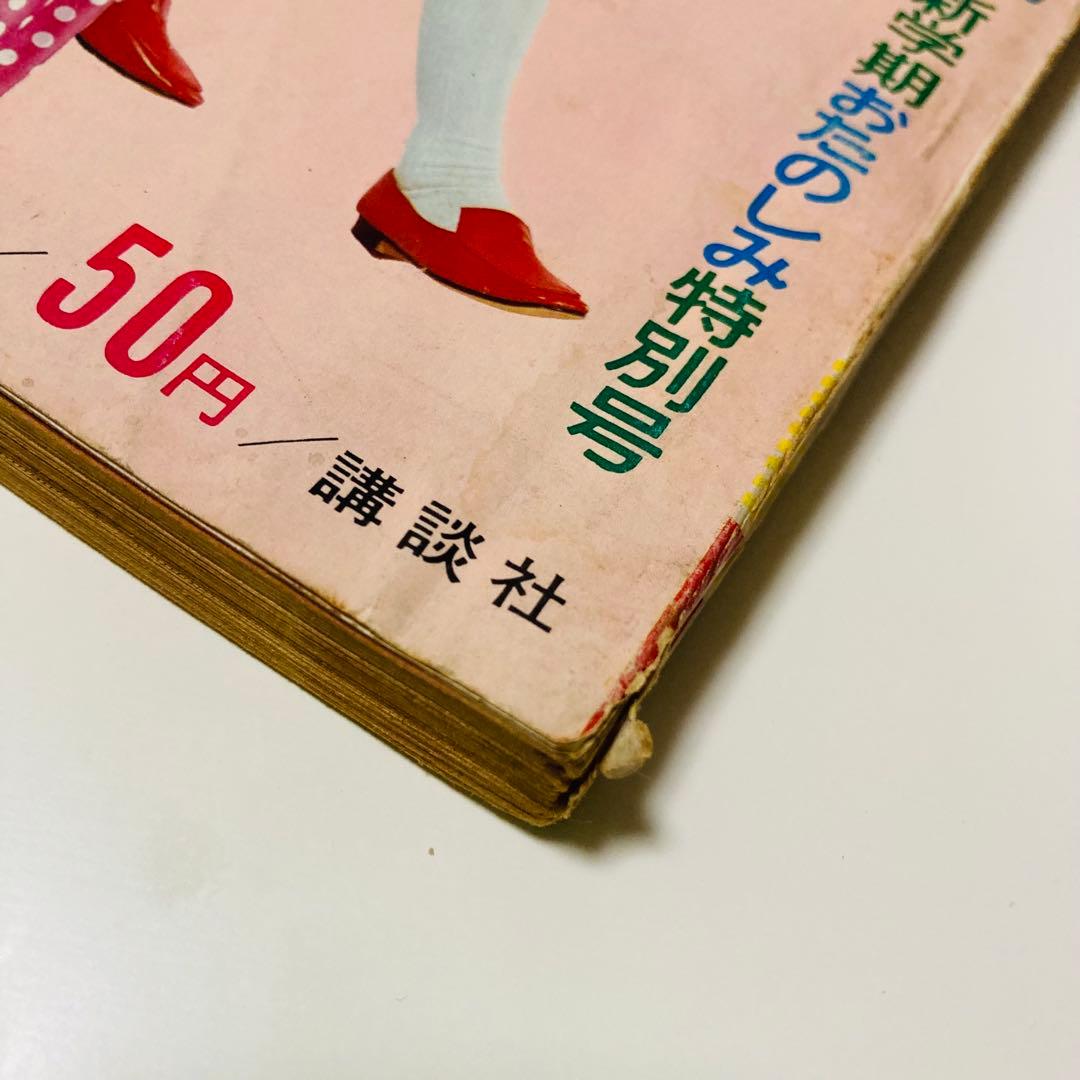 貴重✳️少女漫画『週刊少女フレンド 1965年5月号/18号』細川智栄子/谷悠紀子