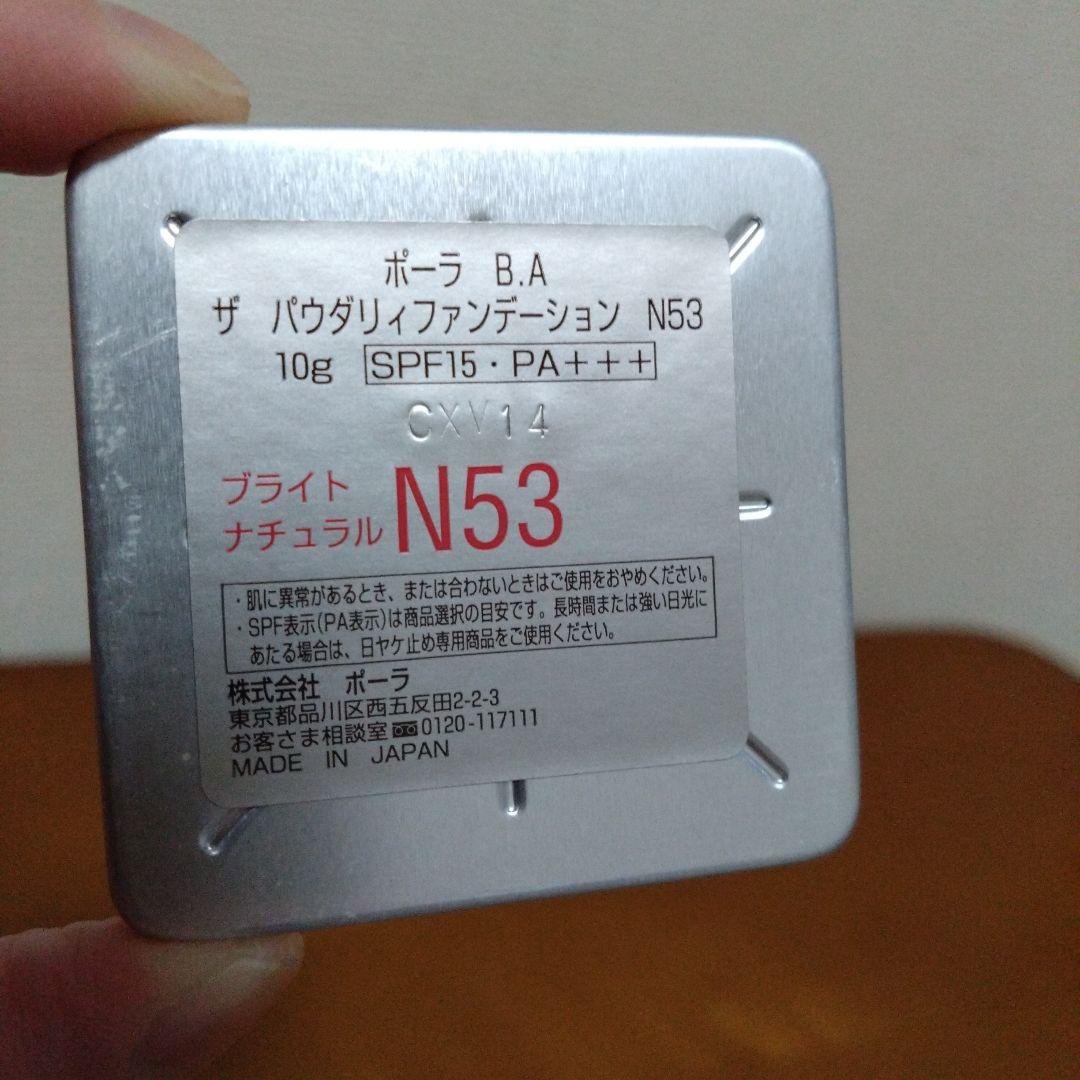 国内正規品　ポーラ　B.A　パウダリィファンデーション　セット売り
