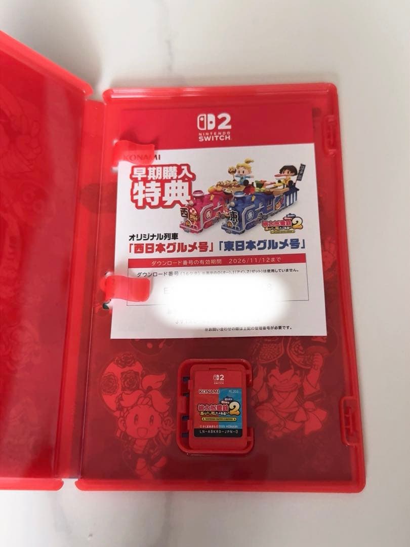 Switch 桃太郎電鉄2 あなたの町も きっとある 東日本編+西日本編 桃鉄2