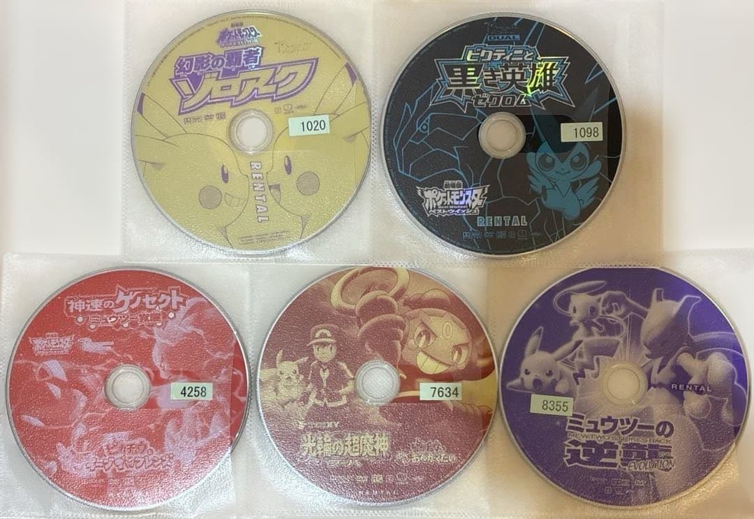 劇場版　ポケットモンスター　DVD 9作品セット