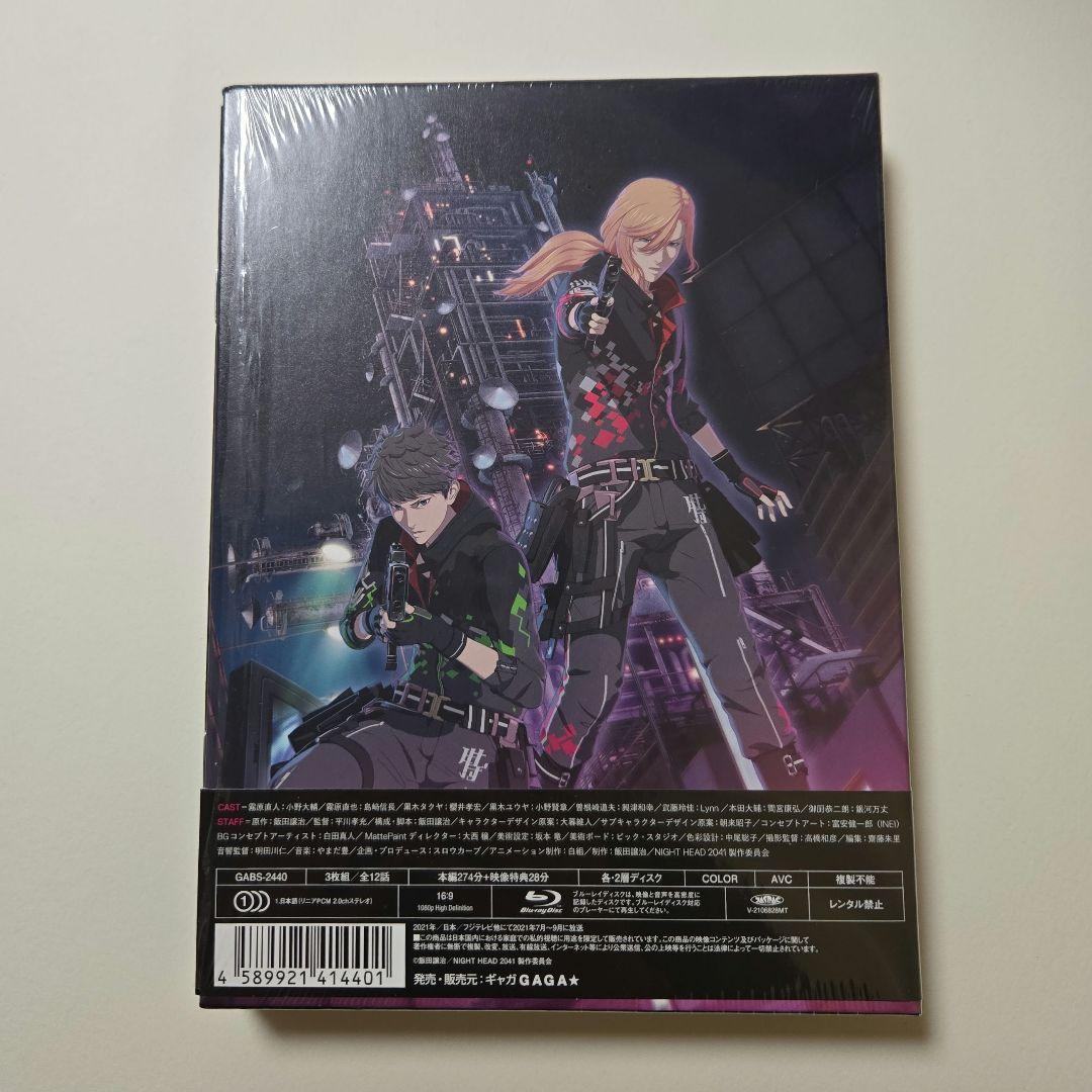 NIGHT HEAD 2041 Blu-ray BOX〈3枚組〉