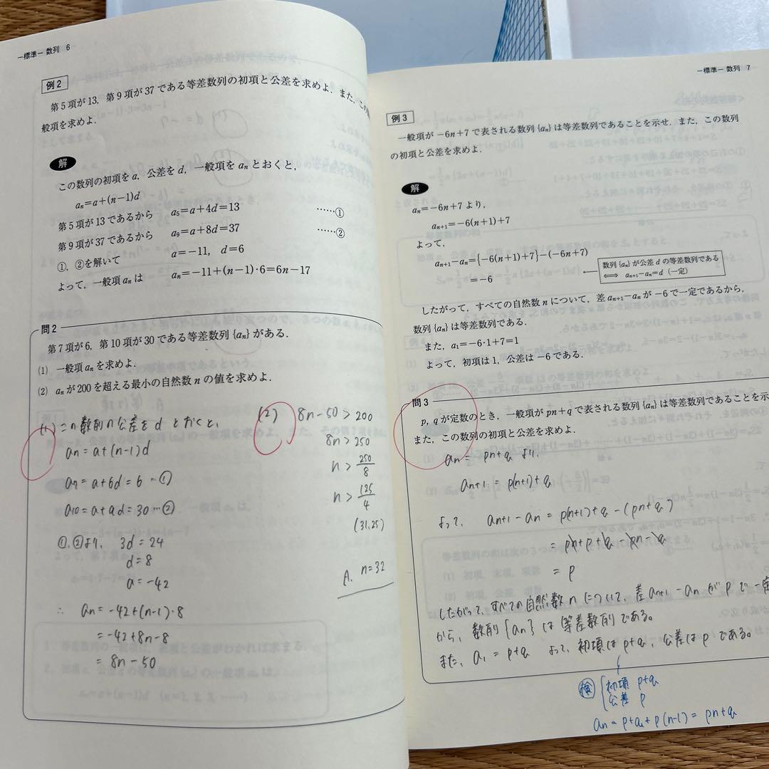 東進　数学32冊セット