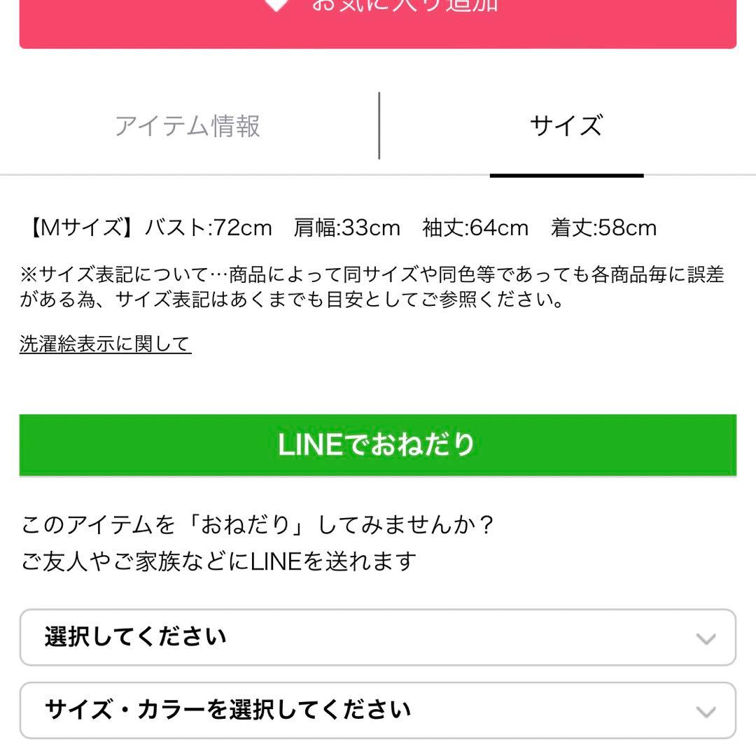 レース襟カーディガン新作！アルページュストーリー