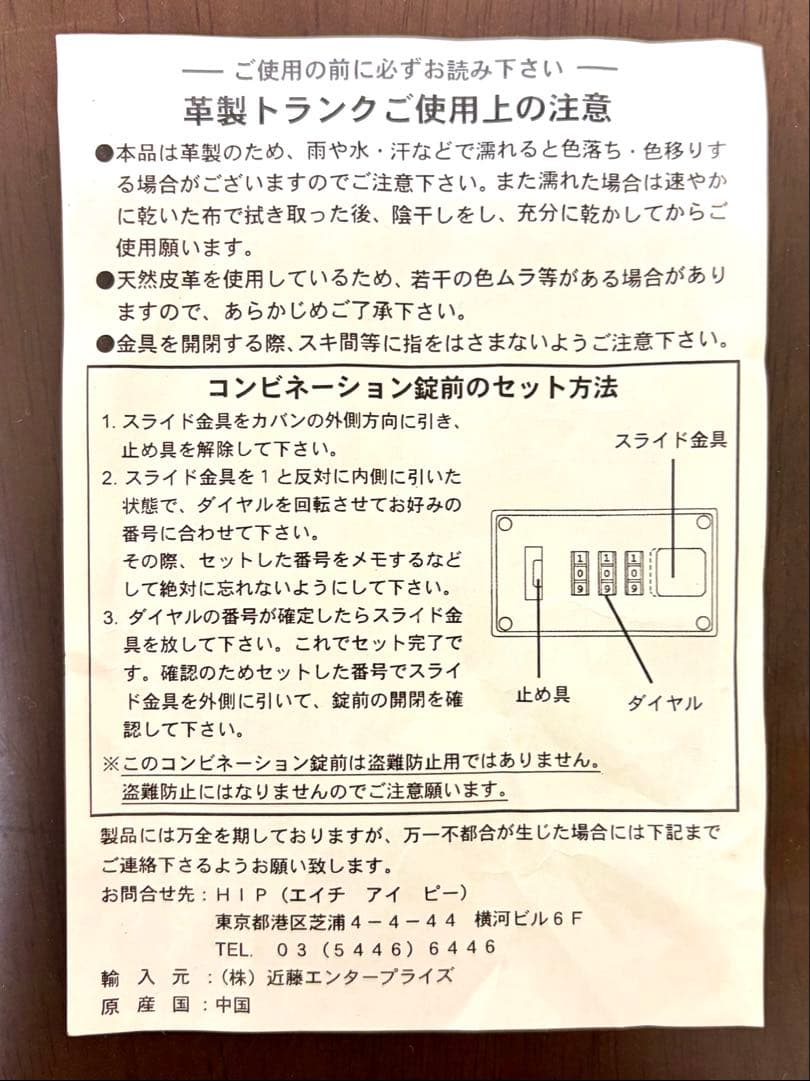 【レア】革製トランクケース アンティーク　ヴィンテージスタイル 鍵付