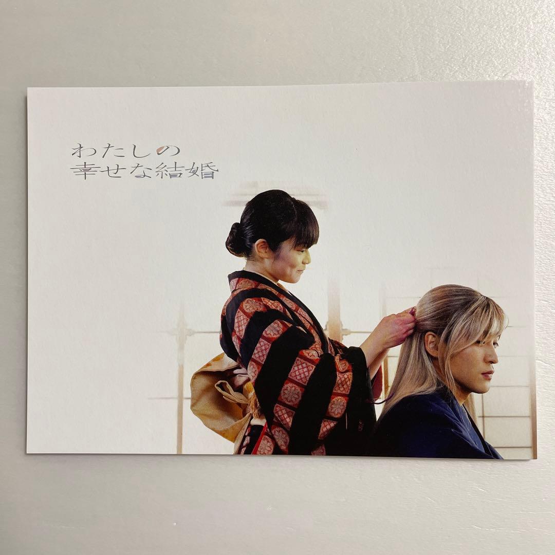 わたしの幸せな結婚　Blu-ray 豪華版 3枚組